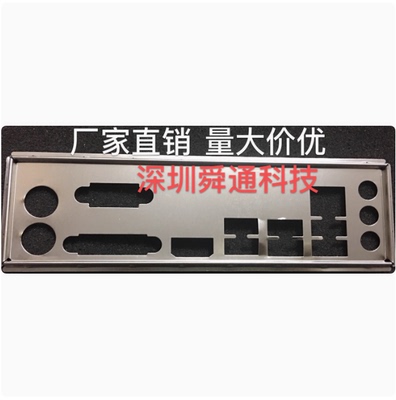 微星A320M B450M PRO-M2 V2 B450M PRO-M2 MAX主板挡板 机箱档片