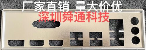 铭瑄MS-终结者Z690D4挡板主板