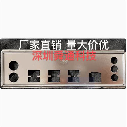 X79-V2.72A挡板挡片华南