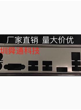 华硕 EX-B360M-V5    EX-B365M-V5主板档板档片机箱挡板 挡片