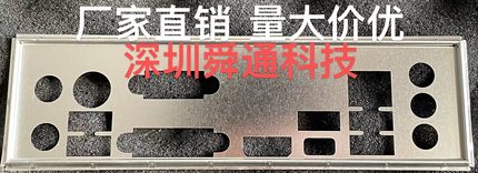 华擎B360 PRO4 z390 pro4挡板挡片 主板档板挡片电脑机箱挡板档片