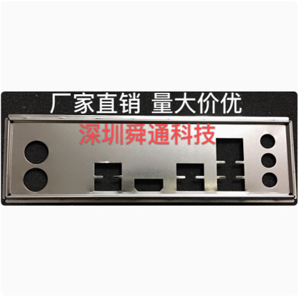 技嘉Z390 UD Z590 D V1.0挡板档片 定做电脑主板接口挡板机箱挡片