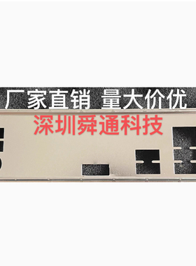 技嘉B660M POWER B760M POWER D4挡板挡片 主板档板档片机箱挡板