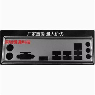 技嘉 B360M B365M B460M GAMING HD挡板档片定做主板档板机箱挡板