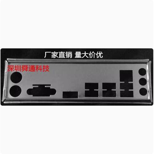 技嘉 B360M B365M B460M GAMING HD挡板档片定做主板档板机箱挡板