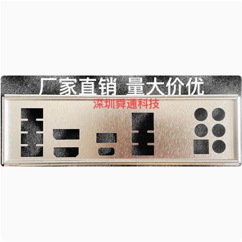 微星B660MB560MMORTAR主板挡板