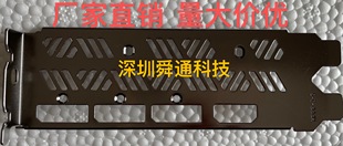 5七彩虹 战斧 RTX3050 8G 豪华版 显卡挡板挡片档条卡条挂条档板