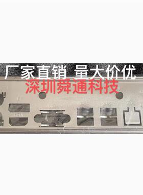 昂达Z490SD4 H470SD4 H470M H470PRO V.1.0挡板主板档片 机箱档板