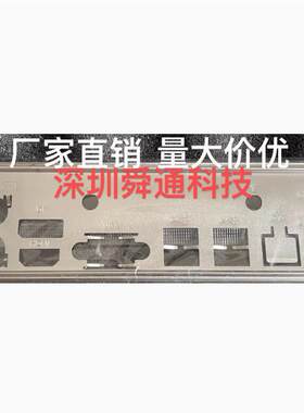 昂达Z490SD4VER1.0挡板主板
