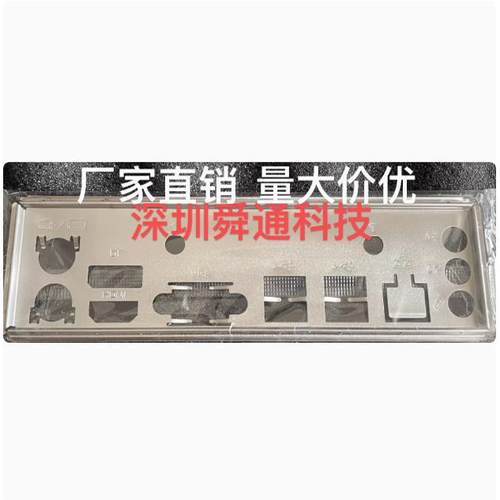 昂达Z490SD4VER1.0挡板主板