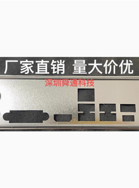 微星B360MBAZOOKA主板挡板
