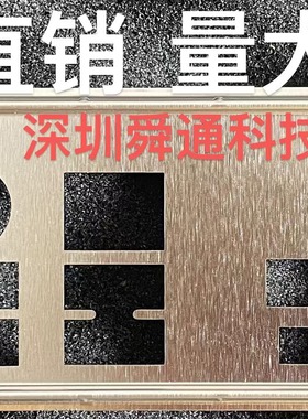 微星B550M MORTAR 迫击炮挡板档片 定做电脑主板档板挡片机箱档条