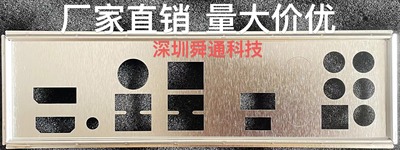 微星B550MMORTAR迫击炮主板挡板