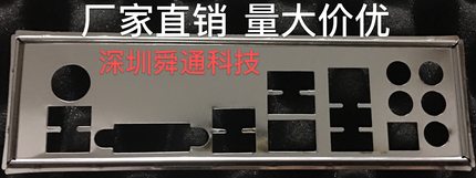 微星Z270 KRAIT GAMING  Z370 KRAIT GAMING 主板档板 机箱挡板