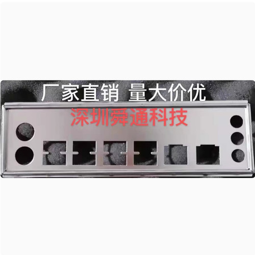 华南X79-4D挡板挡片华南主板