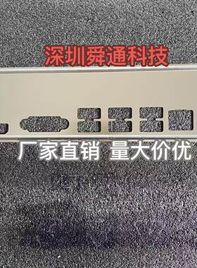 定做华南610主板挡板量大价优