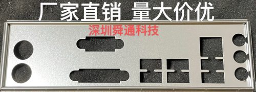 全新 华硕 B85-PLUS 挡板 档片 定做机箱挡板 主板档板 挡片订做B