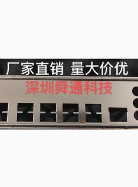 华南X99-AD3 X9H-10PA挡板挡片 定做X99AD3主板档板 机箱挡片