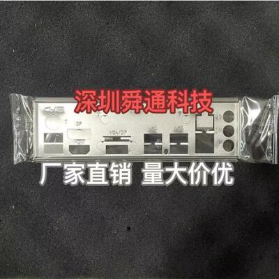 B660-VH-WH610-VH4挡板挡片