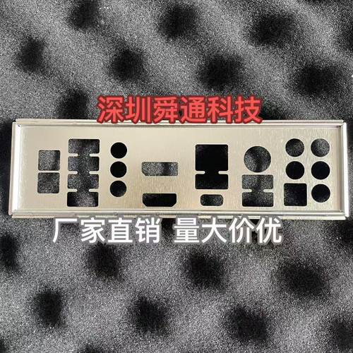华硕主板挡板档片定做价优