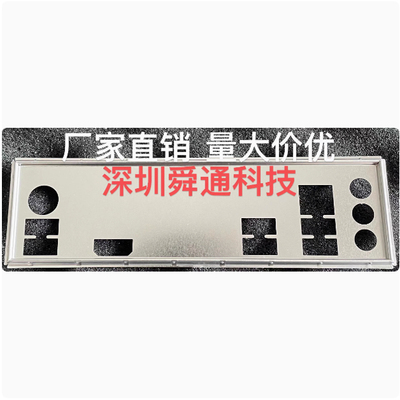 华硕EX-H610M-V3D4挡板