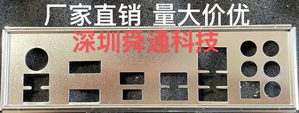 华硕 PRIME X470 X570-PRO挡板档片 定做华硕主板档板 机箱挡片