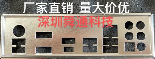 华硕PRIMEX470X570-PRO挡板