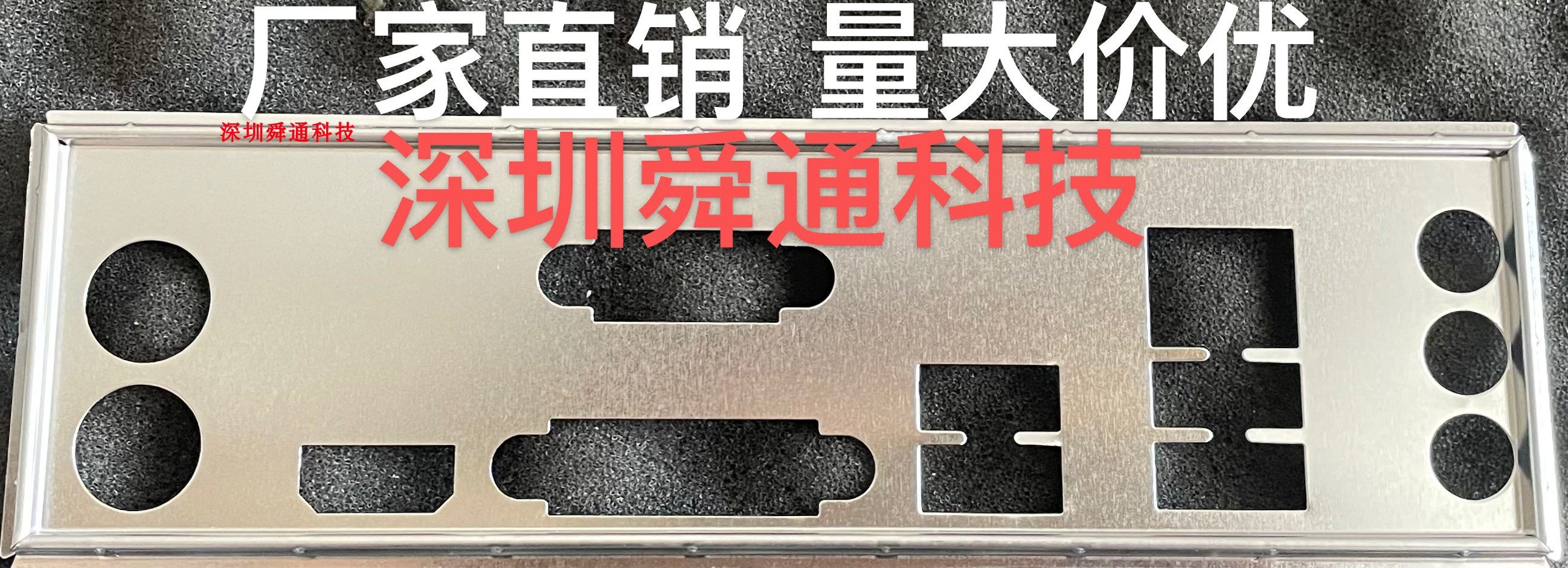 华硕H81M-C/BM6AD/DP_MB挡板主板图片