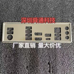 全新定做 技嘉Z790 UD Z690 UD 挡板挡片 电脑主板档板 机箱档片