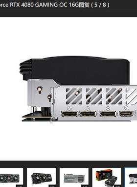 01技嘉 RTX 4080 GAMING OC 16G 显卡挡板档片卡条档板档条挡片