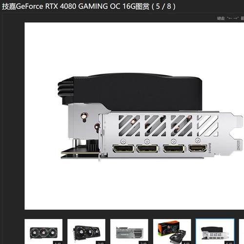 显卡挡板档片技嘉4080gaming