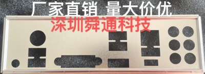 微星B450MTOMAHAWK挡板挡片