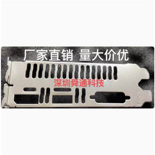 翔升750TI 950 960 1050 1050TI显卡挡板档片卡条档板挡片挂条
