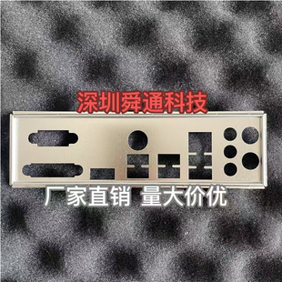 定做电脑主板档板 6.0挡板挡片 机箱档片 VER 映泰B760MX2