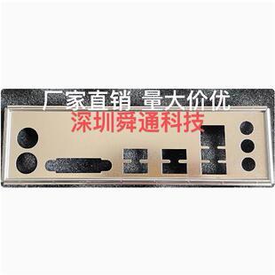 全新 技嘉GA-B150M-SE-SI 挡板档片 定做技嘉主板档板 机箱挡片