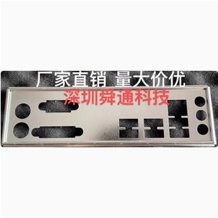 B365M 定做主板档板 B460M 挡板挡片 机箱挡片 D2V 技嘉B360M