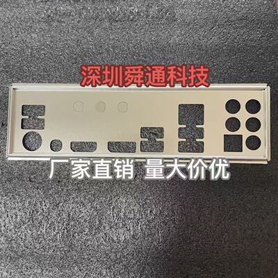 华擎660主板挡板挡片量大价优