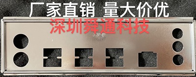 华南X99M-DM3主板档板