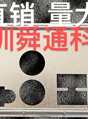 微星 A520M PRO-VH 挡板档片 电脑主板档板挡片 机箱档条挡板