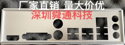 微星A520MPRO-VH挡板档片主板