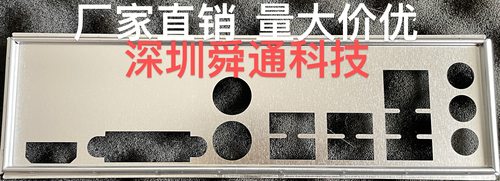 微星A520MPRO-VH挡板档片主板