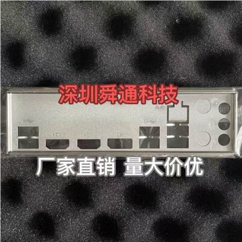 原装尔英挡板电脑主板档板档片