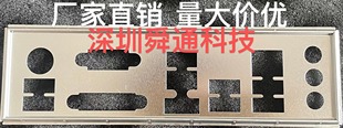 微星 7A38档板 B350M 挡板档片MS 主板档板机箱挡板 BAZOOKA 定做