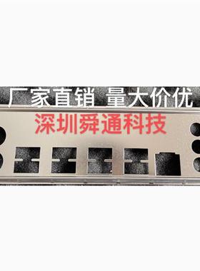 科脑X79H V1.1 X99D3M-V1.2 X99HD3 V1.21挡板 机箱挡片 主板档板