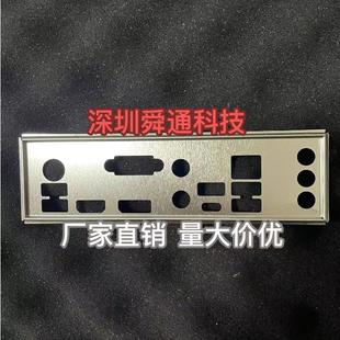 定做电脑主板档板 华擎H470M PRO4挡板挡片 Z490M 机箱档片 PRO4