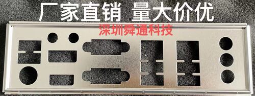 精粤H97igaming挡板档片主板
