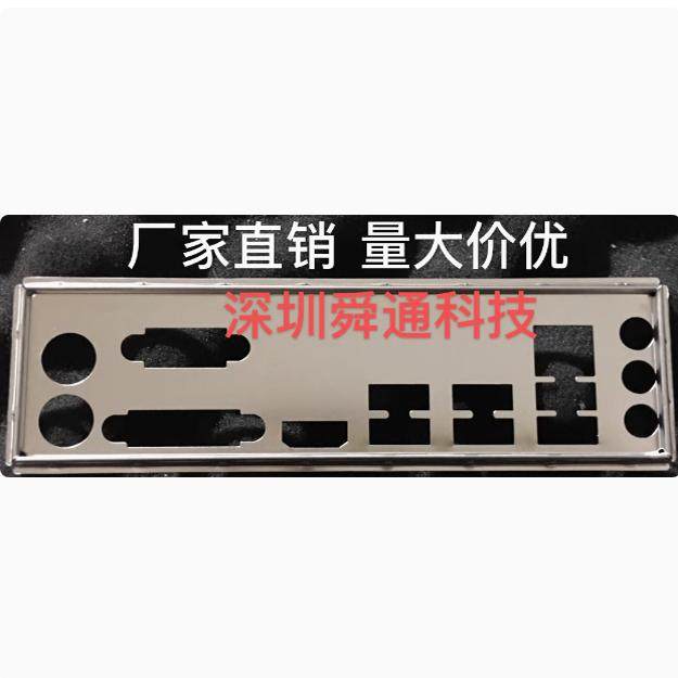 华南TG-H81V1951 H81Q挡板挡片 定做华南主板档板 机箱档片图片