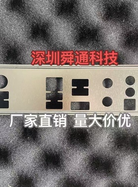 全新定做微星PRO B760-VC-WIFI MS-7D98挡板挡片电脑主板档板档片