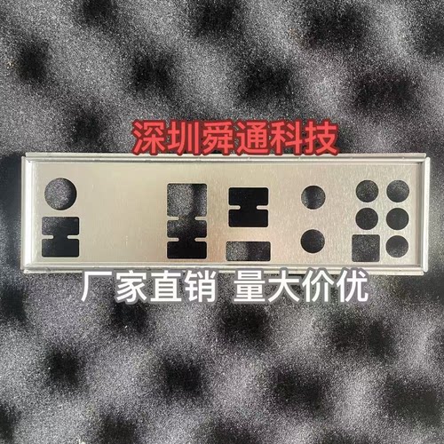 微星760主板挡板档片量大价优