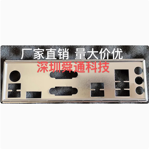 华硕PRIME H410M-D挡板挡片 定做主板档板 机箱档片